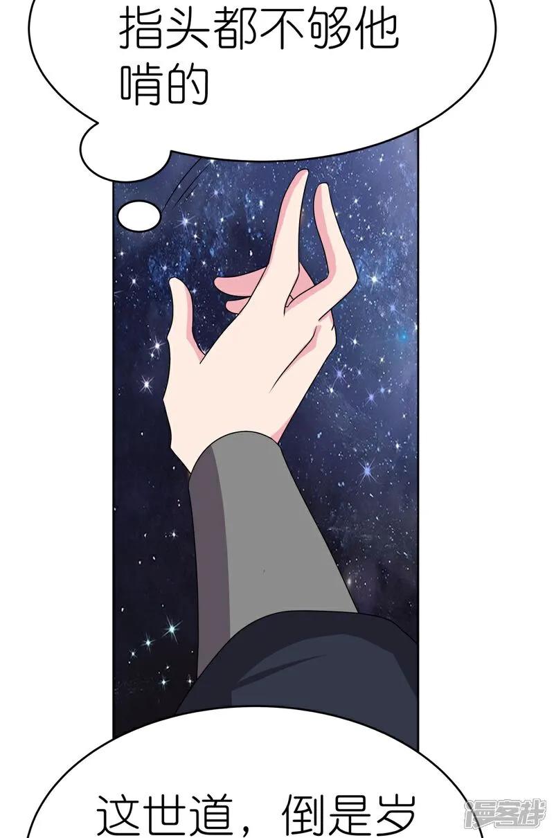 《尊上》第493话 生命彩虹 第10页