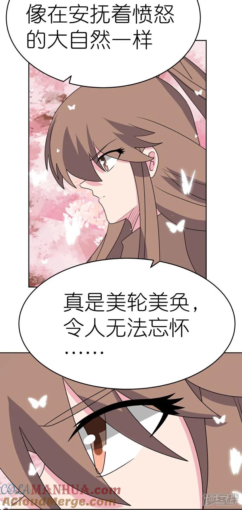 《尊上》第493话 生命彩虹 第31页