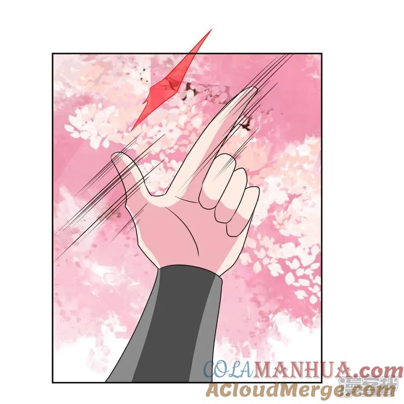 《尊上》第494话 好心提醒 第16页