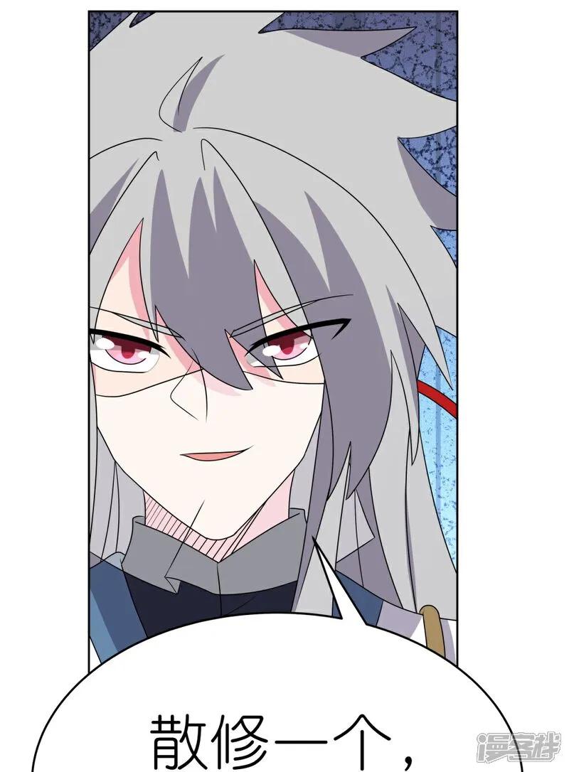 《尊上》第495话 泉眼之宝 第12页