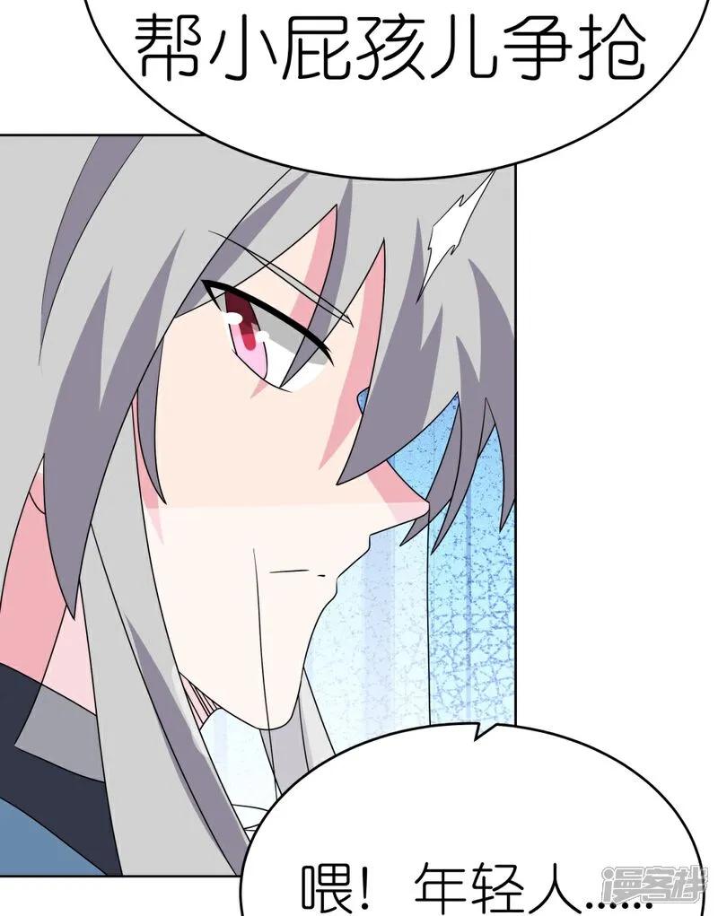 《尊上》第495话 泉眼之宝 第6页