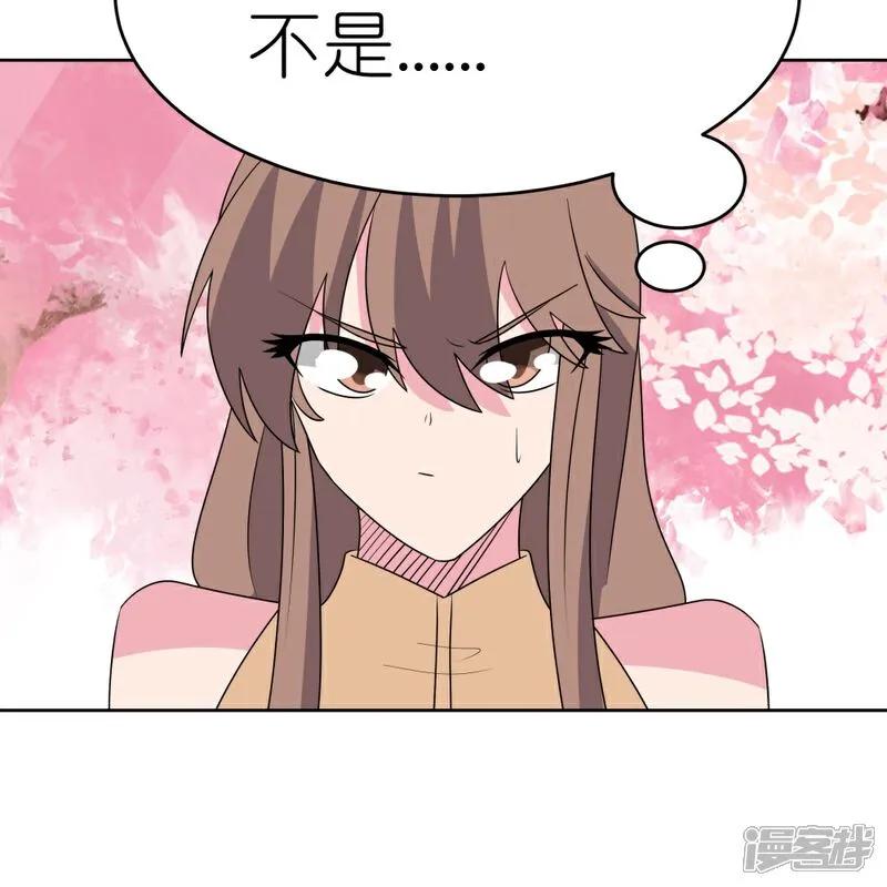 《尊上》第496话 金丹灵石 第7页