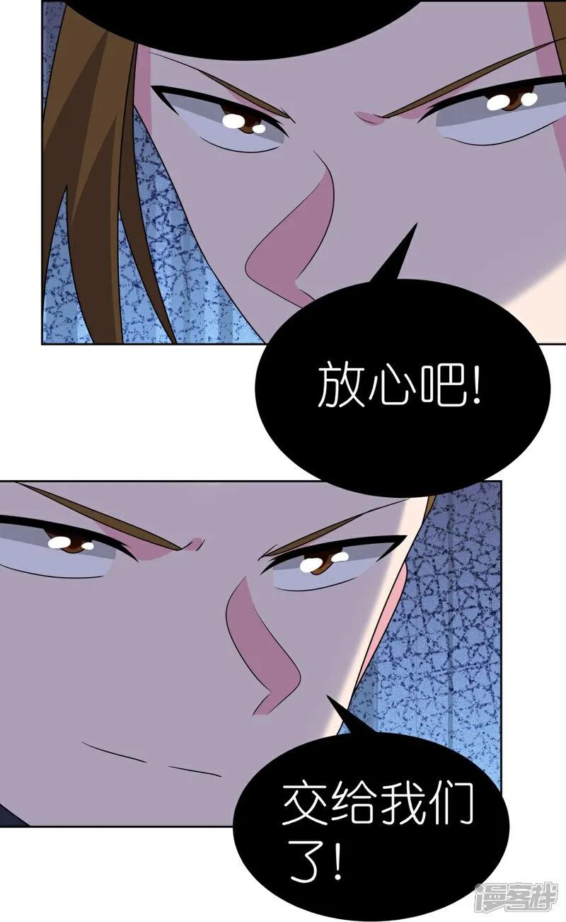 《尊上》第496话 金丹灵石 第21页
