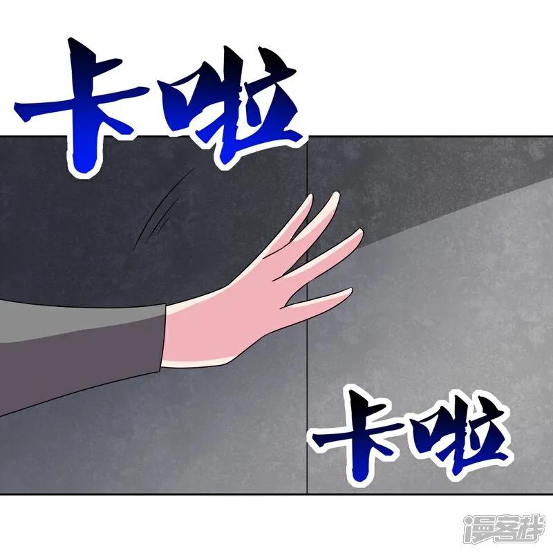 《尊上》第496话 金丹灵石 第9页