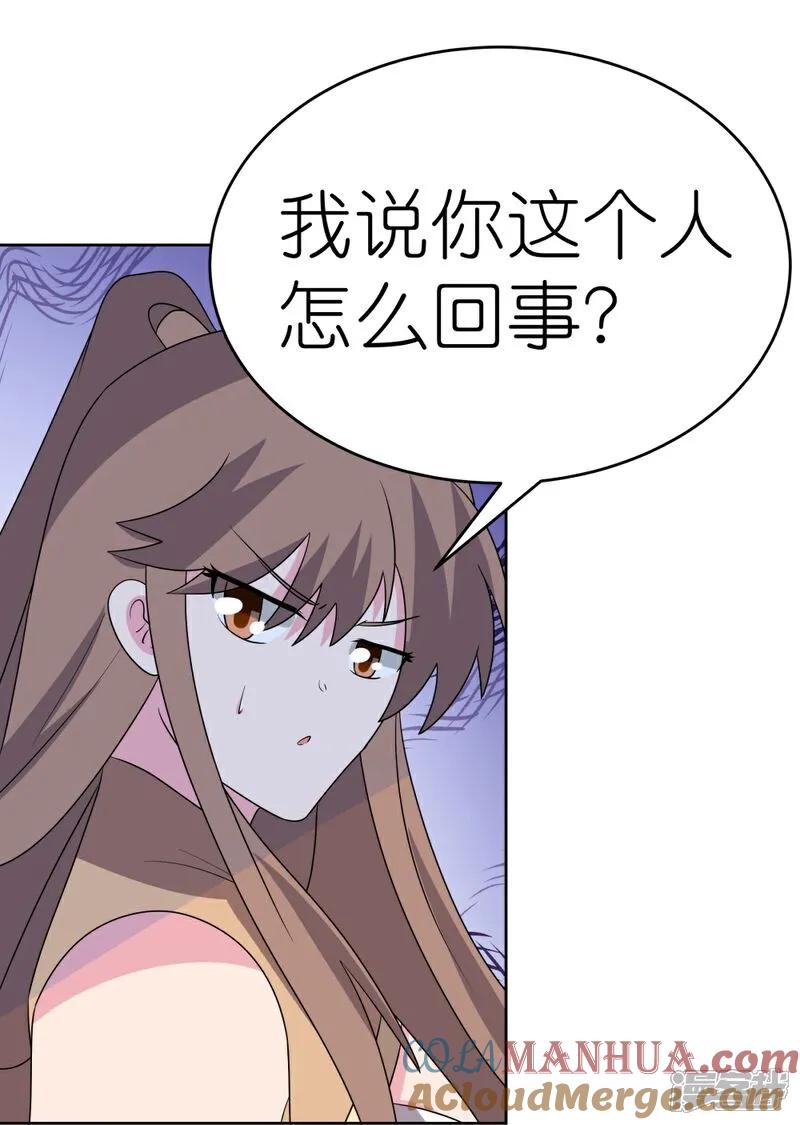 《尊上》第497话 不是还有你嘛 第17页