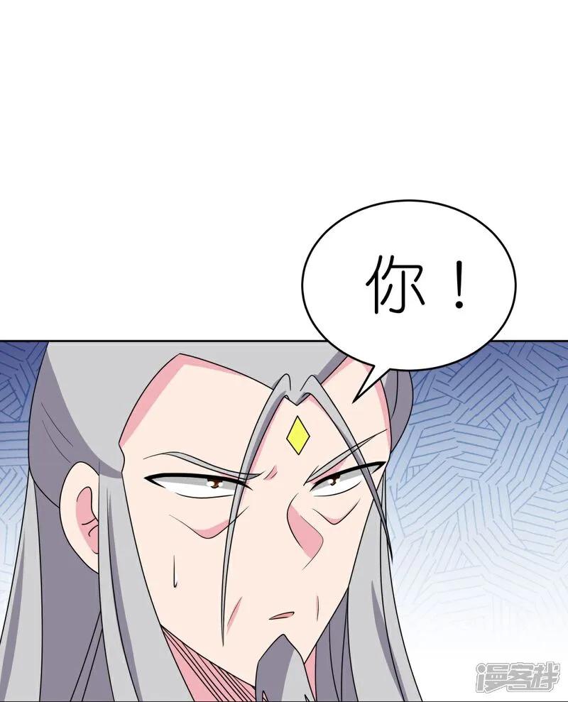《尊上》第497话 不是还有你嘛 第14页