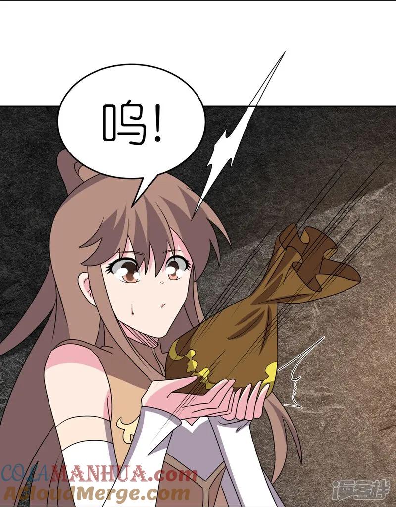 《尊上》第498话 奇遇 第5页
