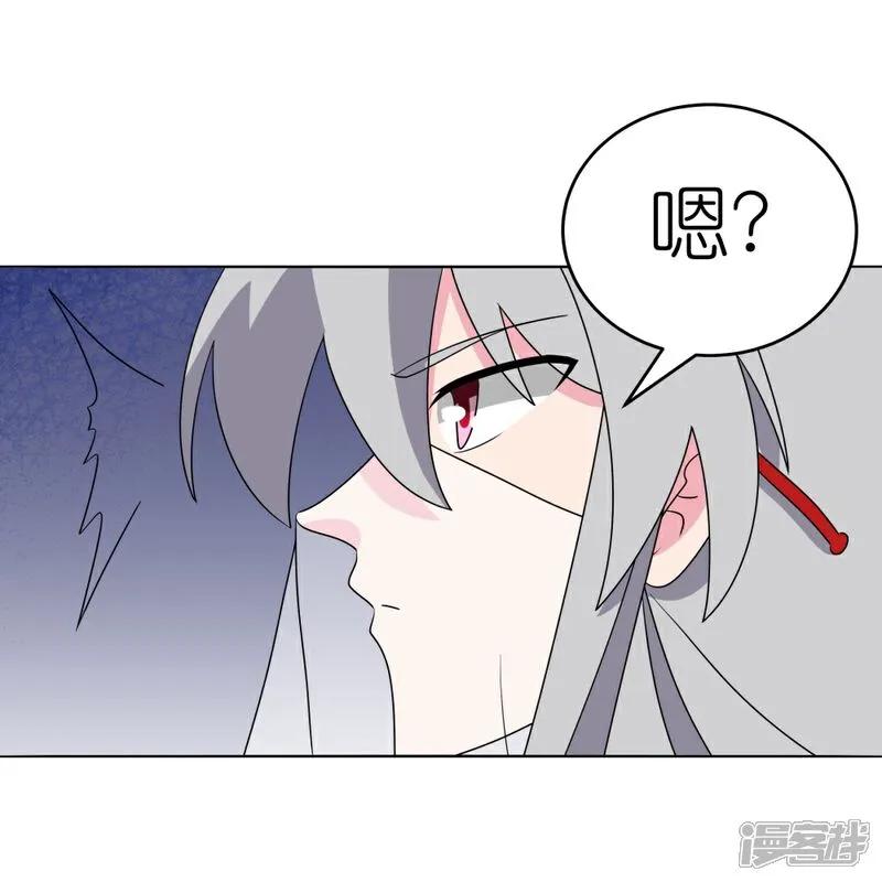 《尊上》第498话 奇遇 第26页