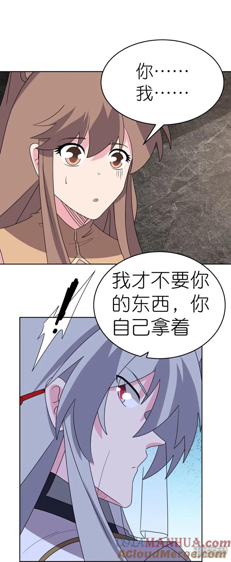 《尊上》第498话 奇遇 第7页