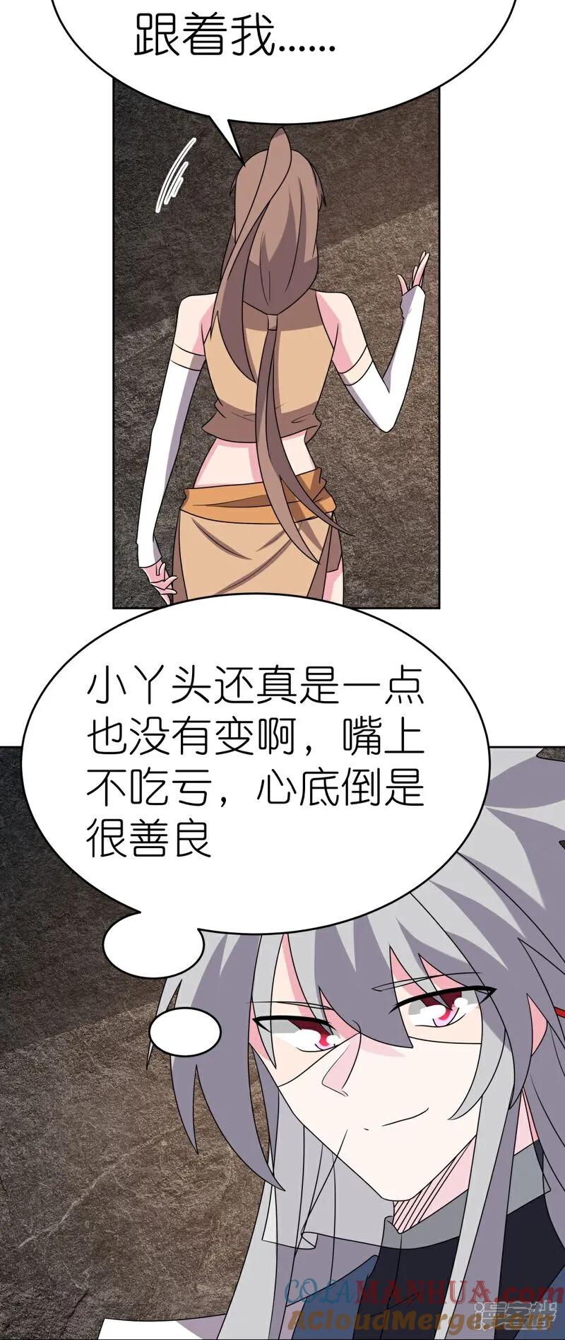 《尊上》第498话 奇遇 第11页