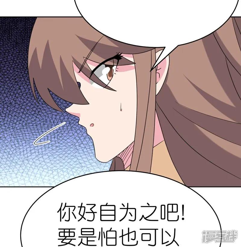 《尊上》第498话 奇遇 第10页