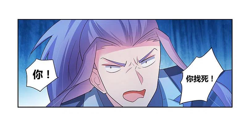 《尊上》第48话 一言不合就打架 第10页