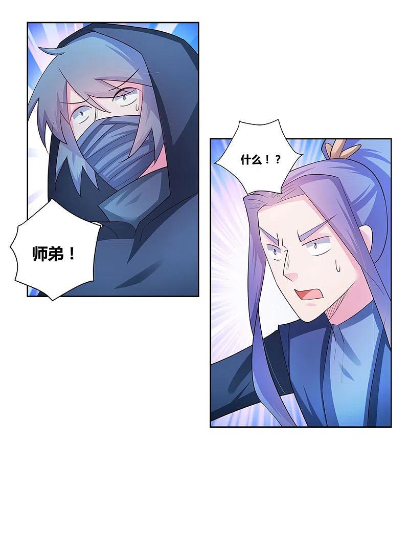 《尊上》第48话 一言不合就打架 第4页