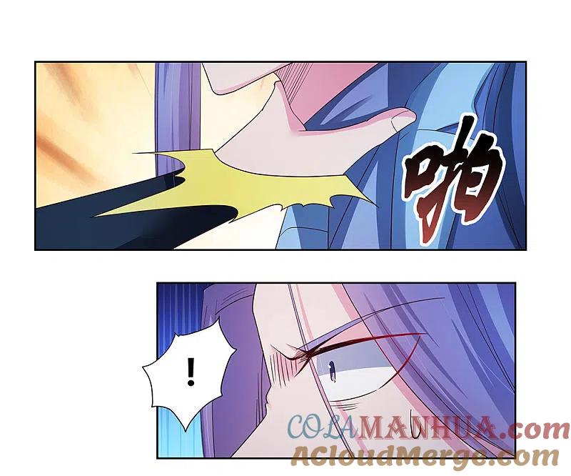 《尊上》第48话 一言不合就打架 第21页