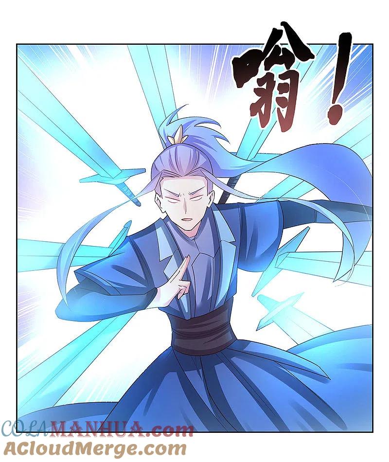 《尊上》第48话 一言不合就打架 第11页