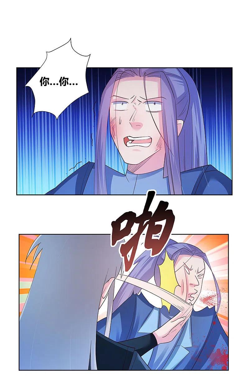 《尊上》第48话 一言不合就打架 第26页