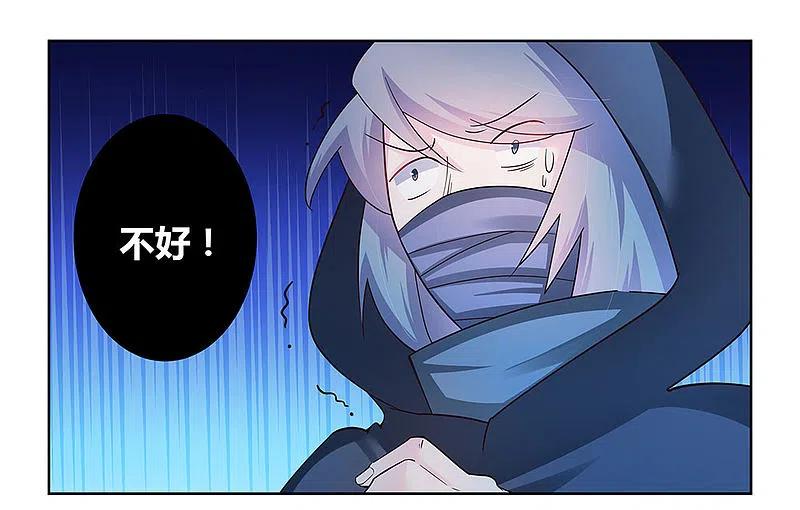《尊上》第48话 一言不合就打架 第6页