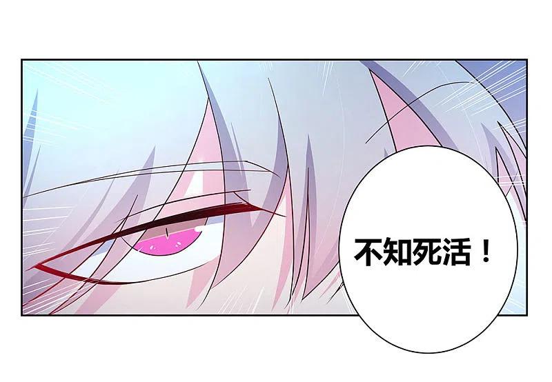《尊上》第48话 一言不合就打架 第14页