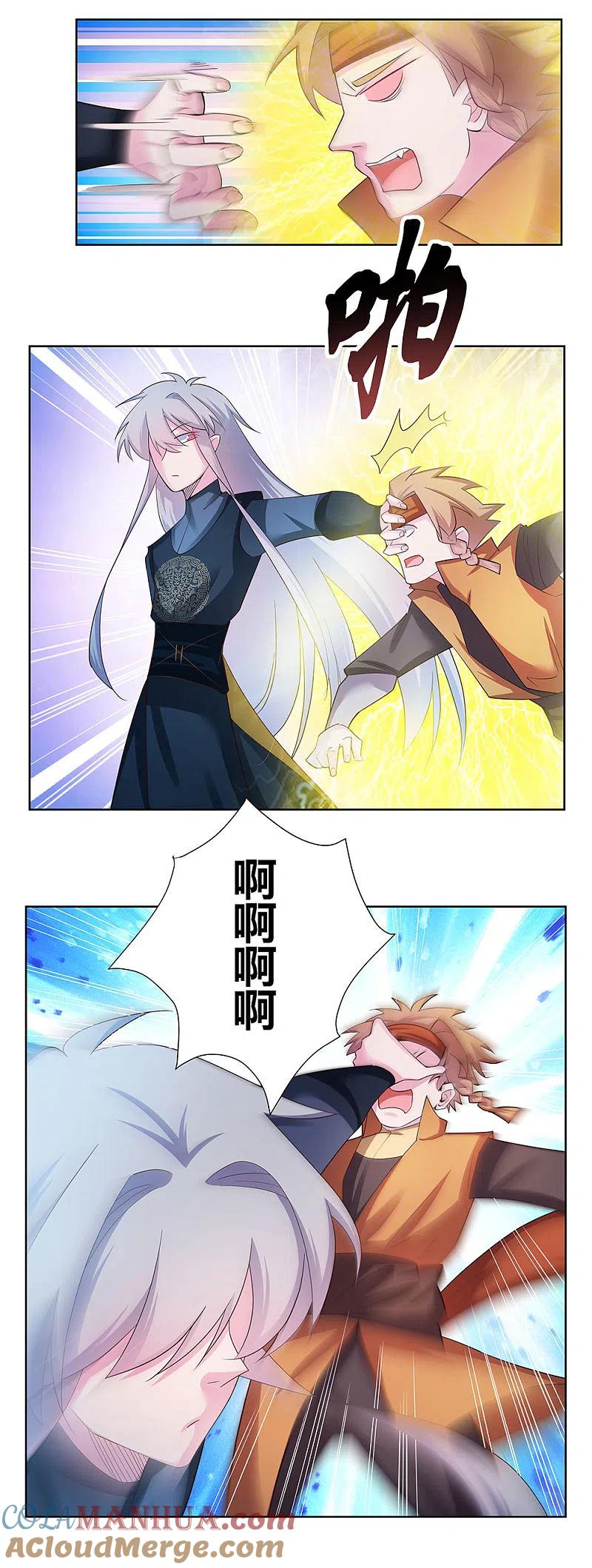 《尊上》第48话 一言不合就打架 第3页
