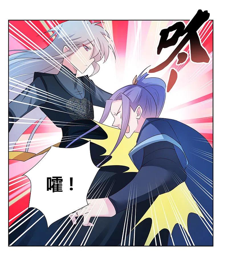 《尊上》第48话 一言不合就打架 第18页