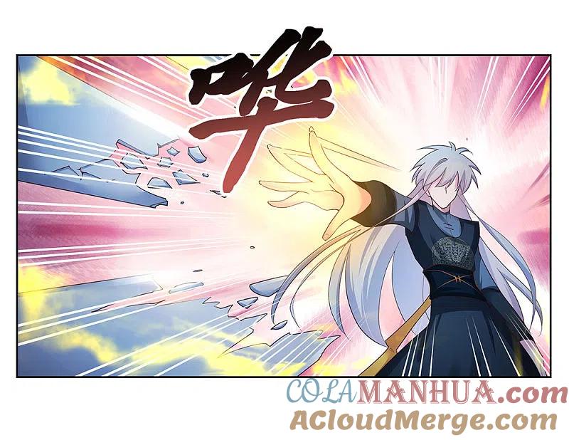 《尊上》第48话 一言不合就打架 第15页