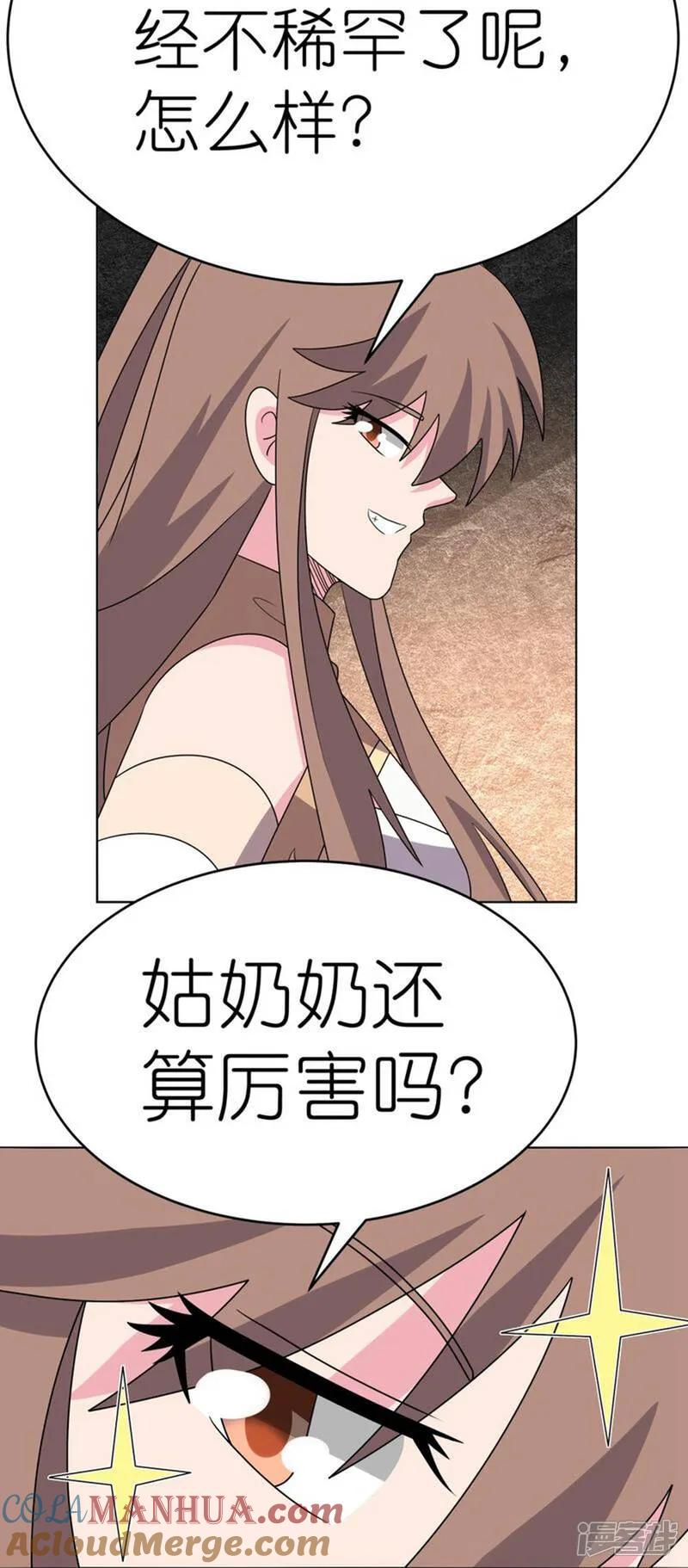 《尊上》第499话 死无葬身之地 第19页