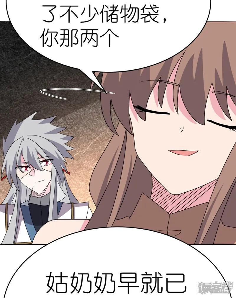 《尊上》第499话 死无葬身之地 第18页