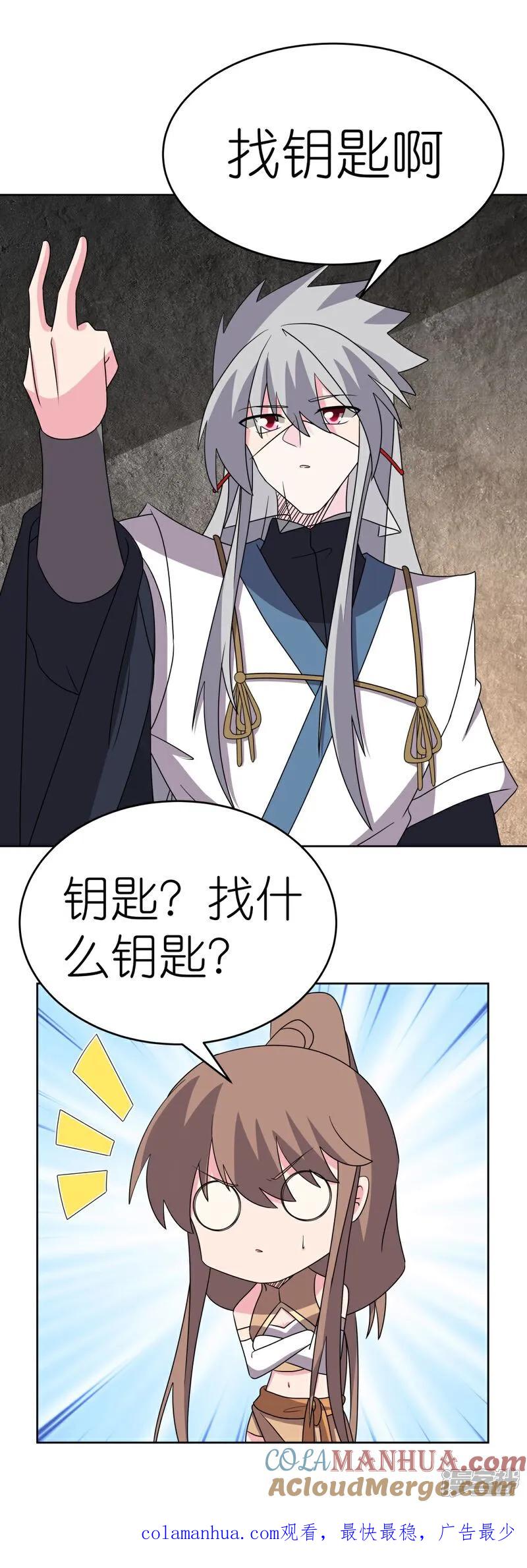 《尊上》第500话 玄妙结构 第23页