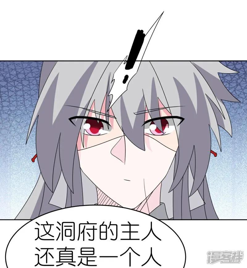 《尊上》第501话 九宫之法 第22页