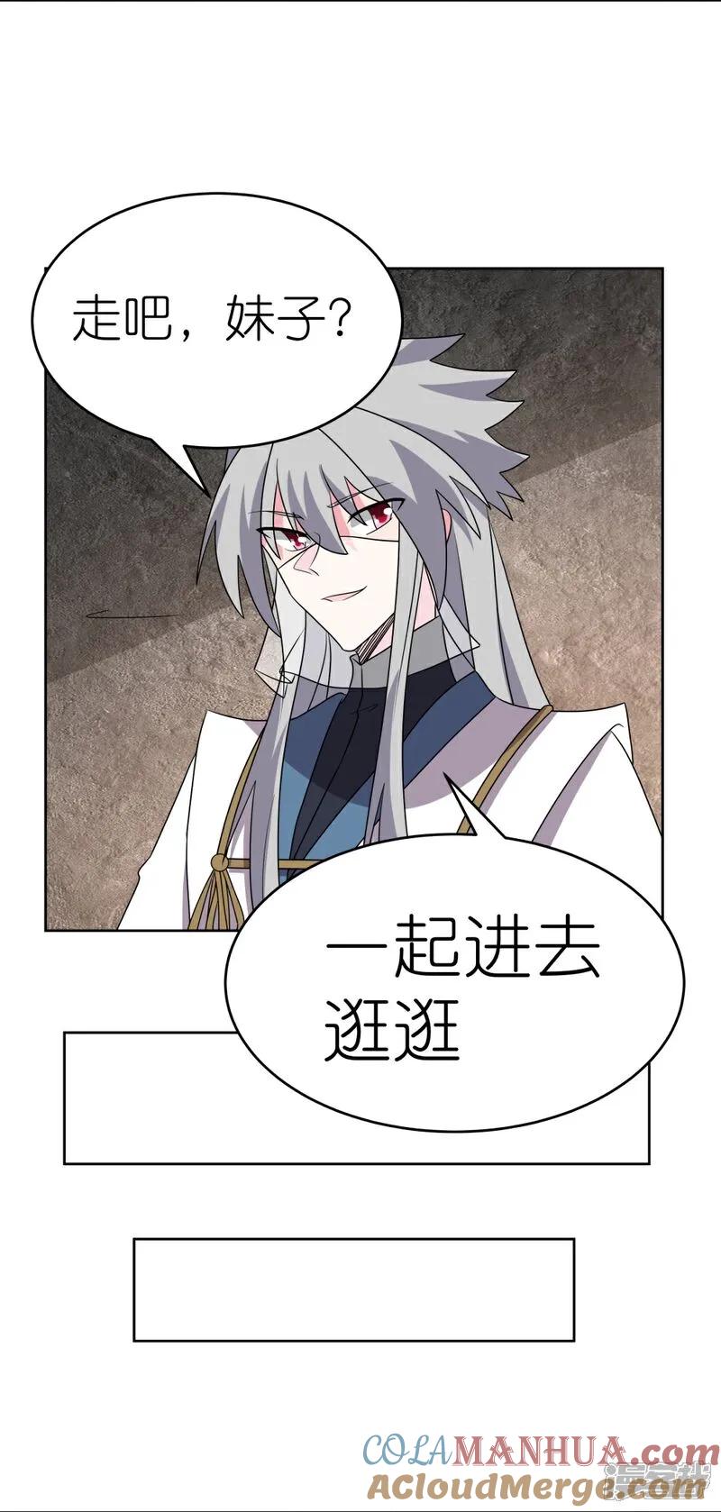 《尊上》第501话 九宫之法 第15页