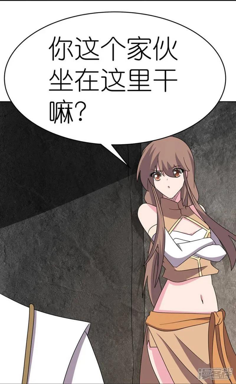 《尊上》第501话 九宫之法 第26页