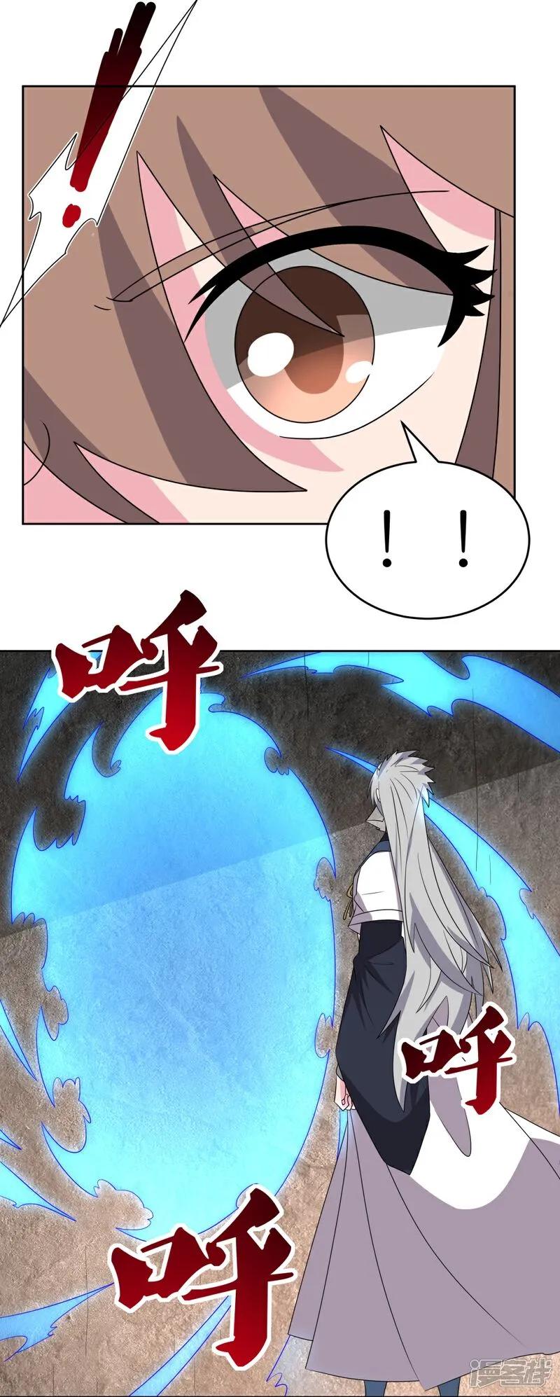 《尊上》第501话 九宫之法 第14页
