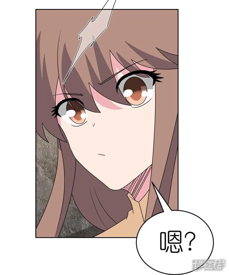 《尊上》第501话 九宫之法 第6页