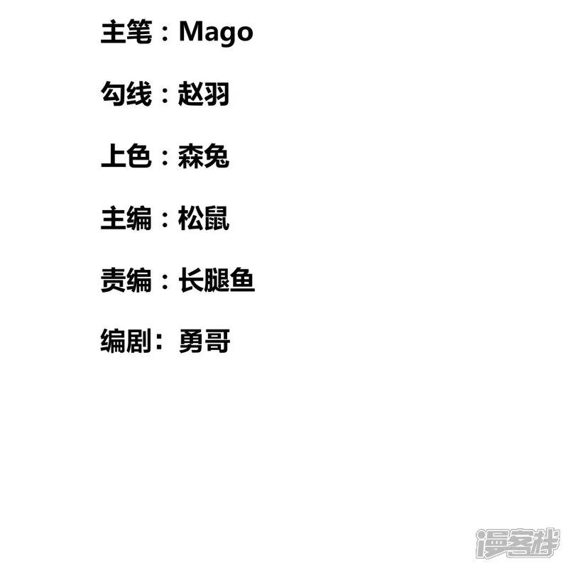 《尊上》第501话 九宫之法 第2页