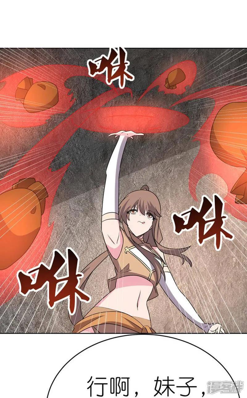 《尊上》第501话 九宫之法 第18页