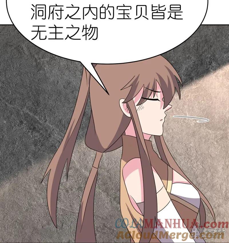 《尊上》第502话 洞府之眼 第19页