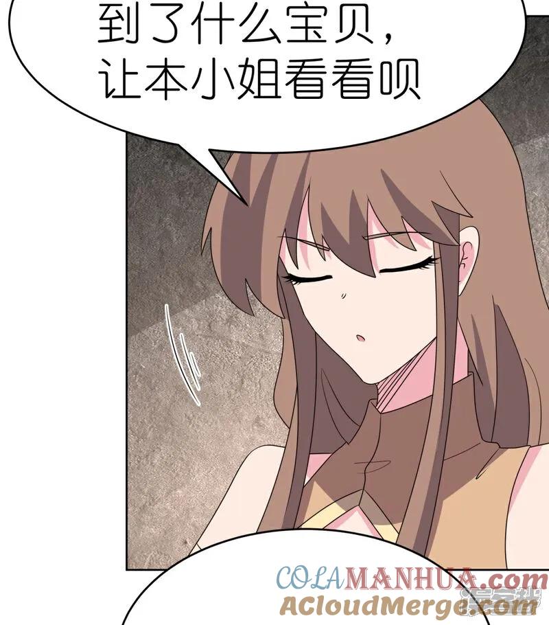 《尊上》第502话 洞府之眼 第3页