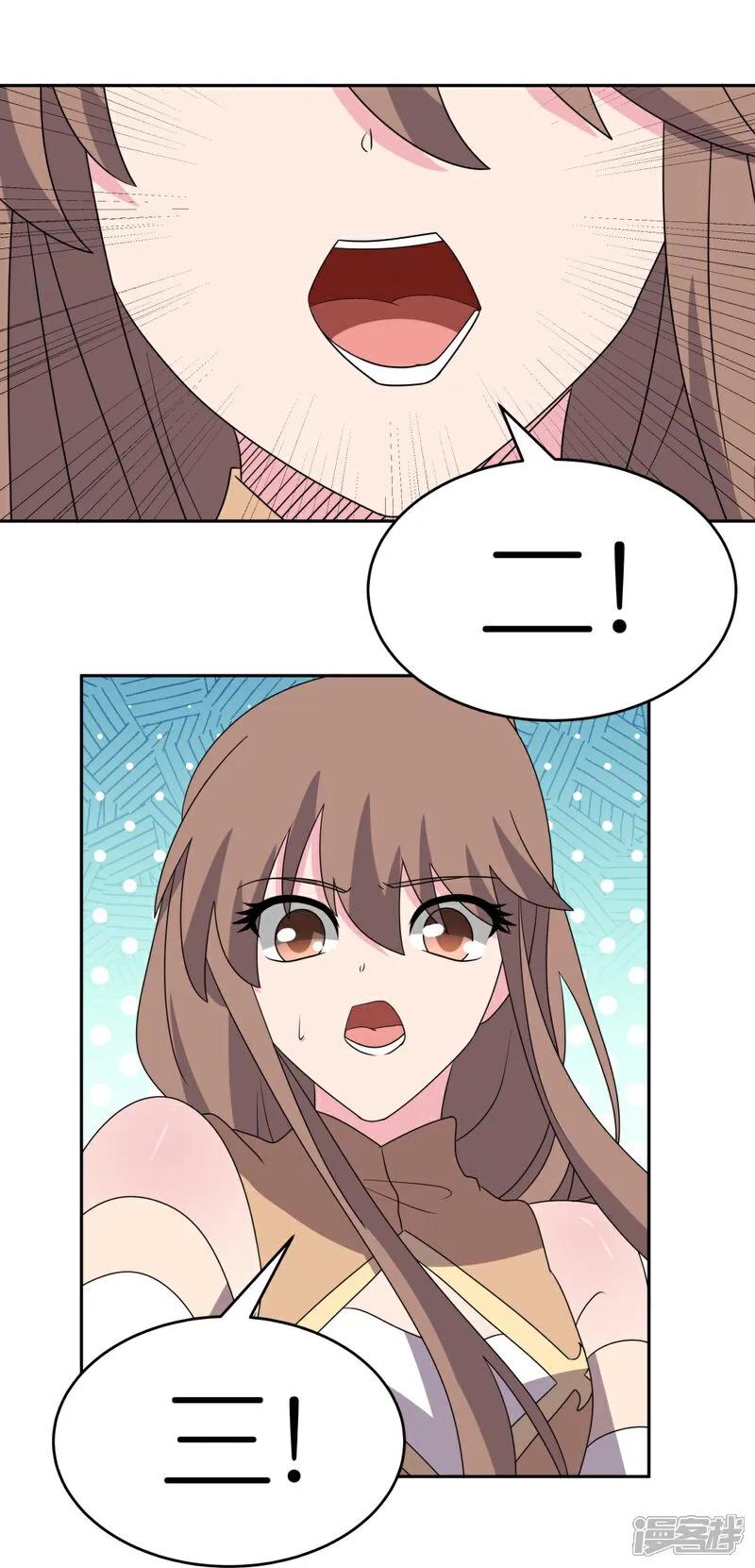 《尊上》第504话 跑不了庙 第4页