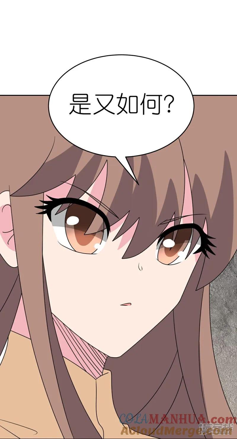《尊上》第504话 跑不了庙 第17页