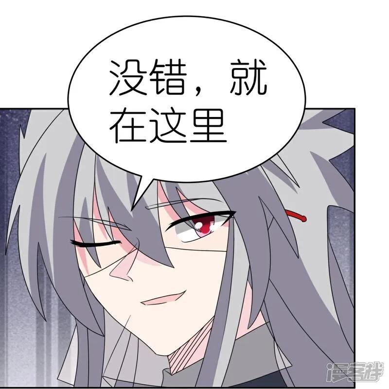《尊上》第505话 约法三章 第6页