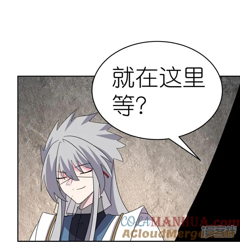 《尊上》第505话 约法三章 第5页