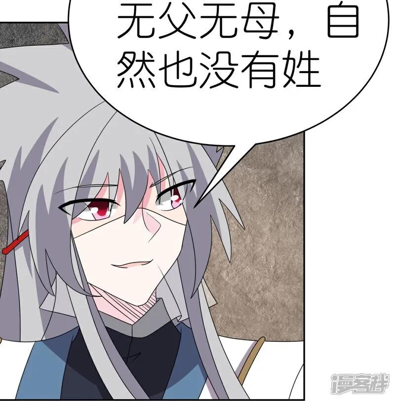 《尊上》第505话 约法三章 第12页