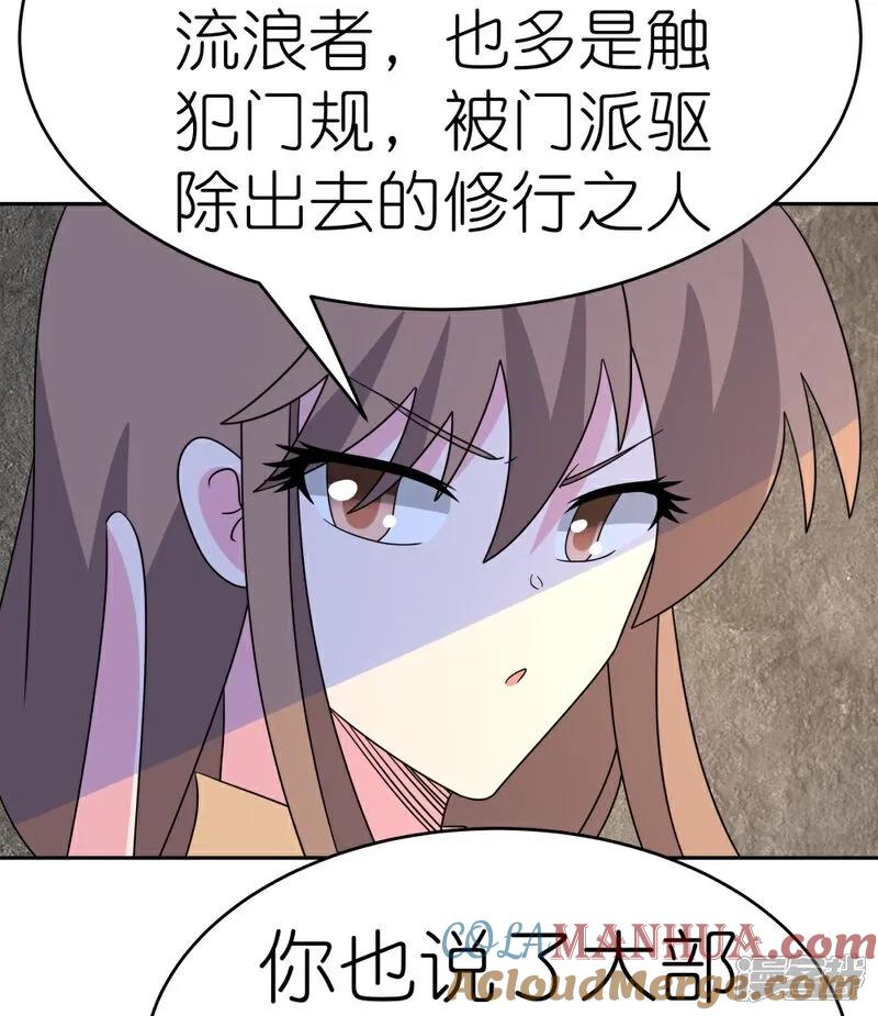 《尊上》第505话 约法三章 第19页