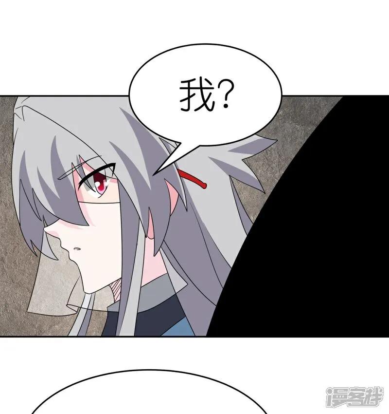 《尊上》第505话 约法三章 第10页
