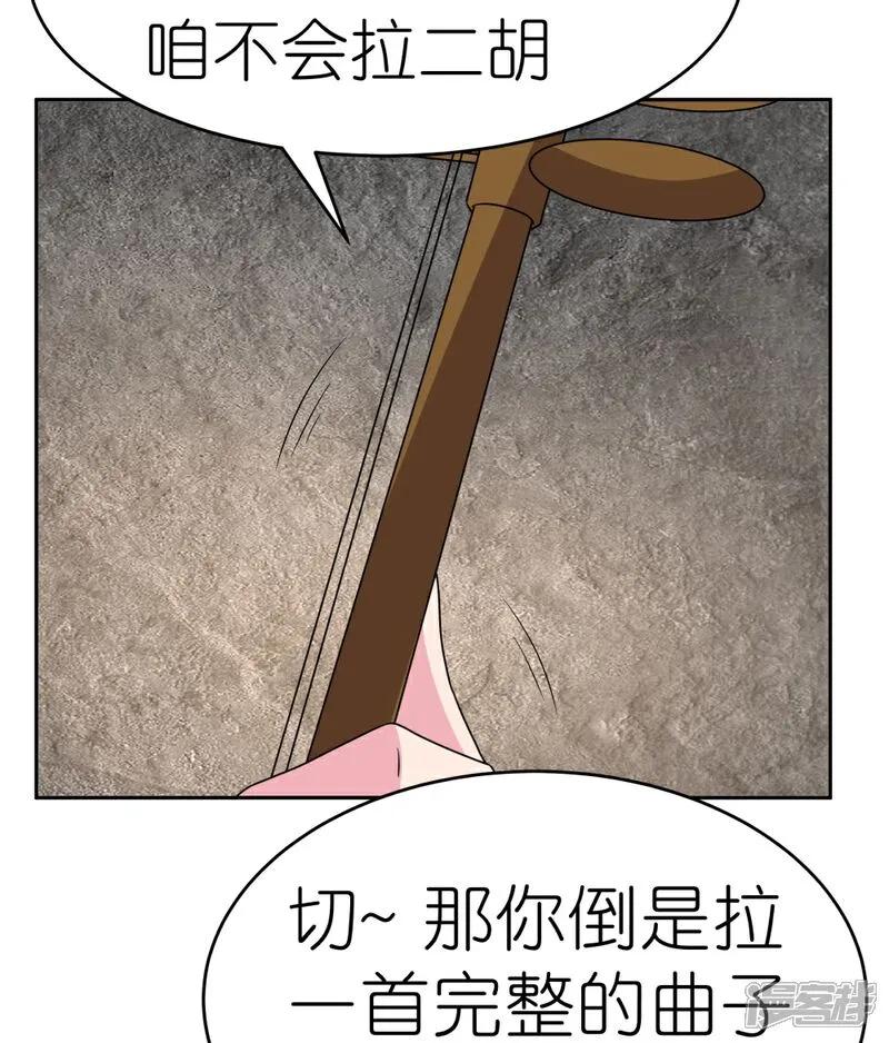 《尊上》第505话 约法三章 第26页