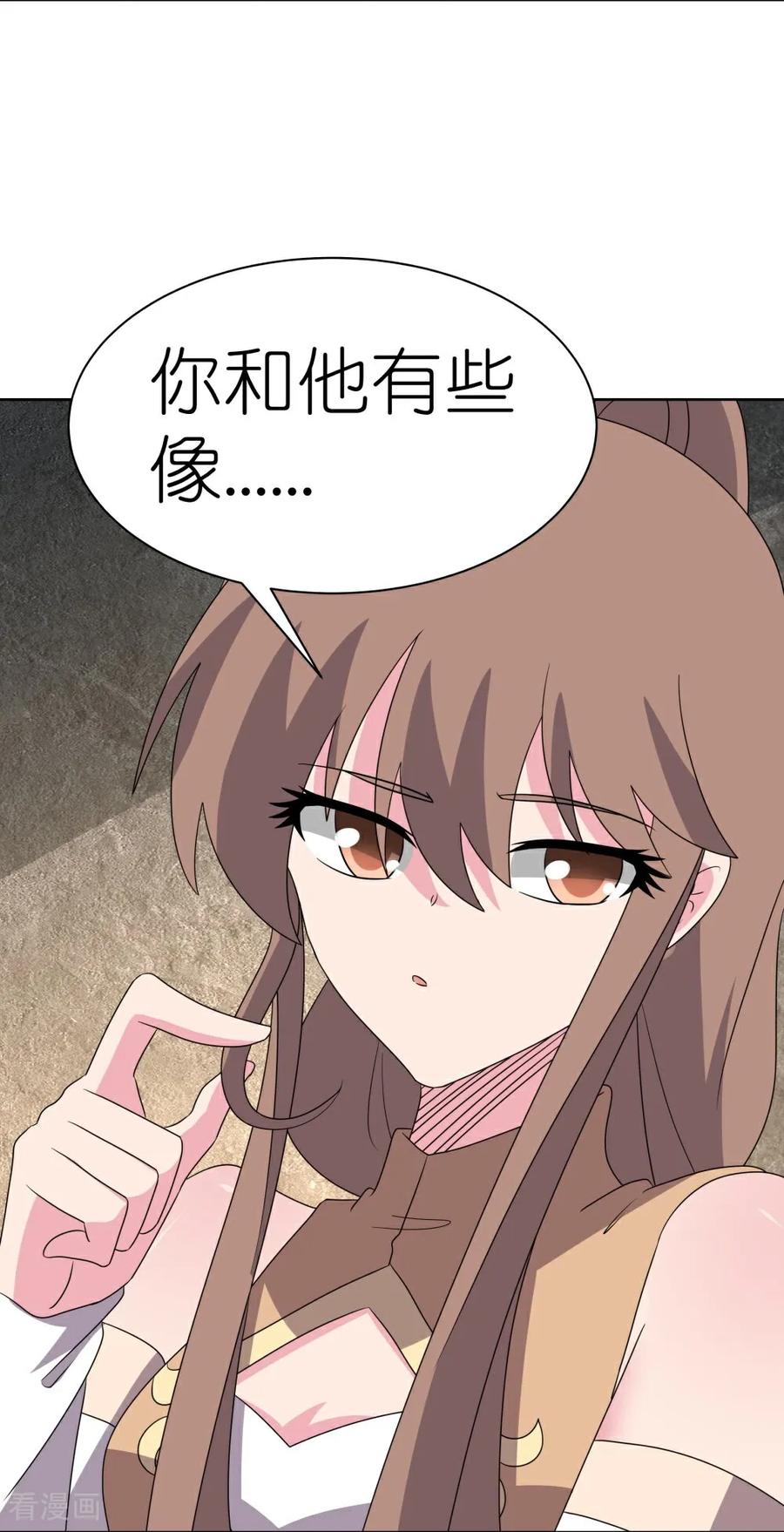 《尊上》第506话 几分把握 第6页
