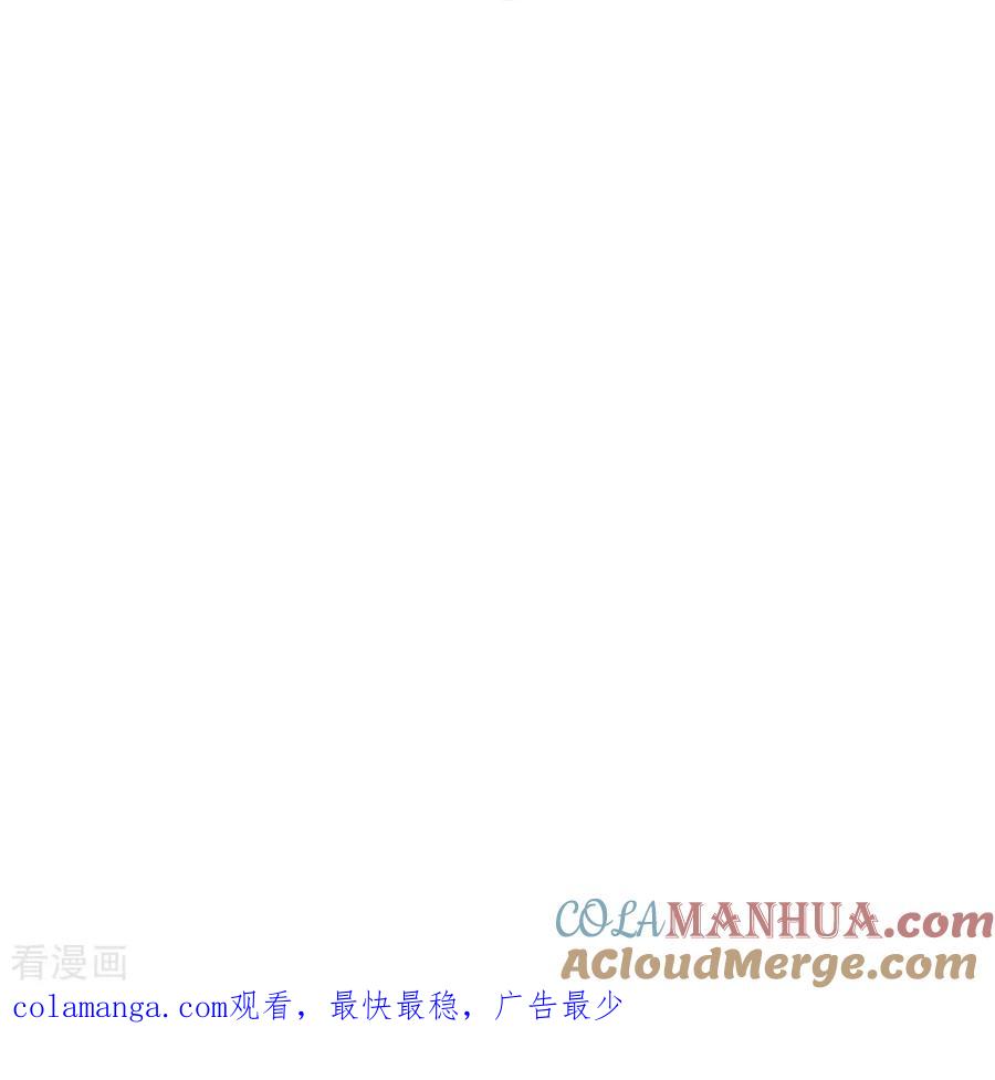 《尊上》第506话 几分把握 第27页