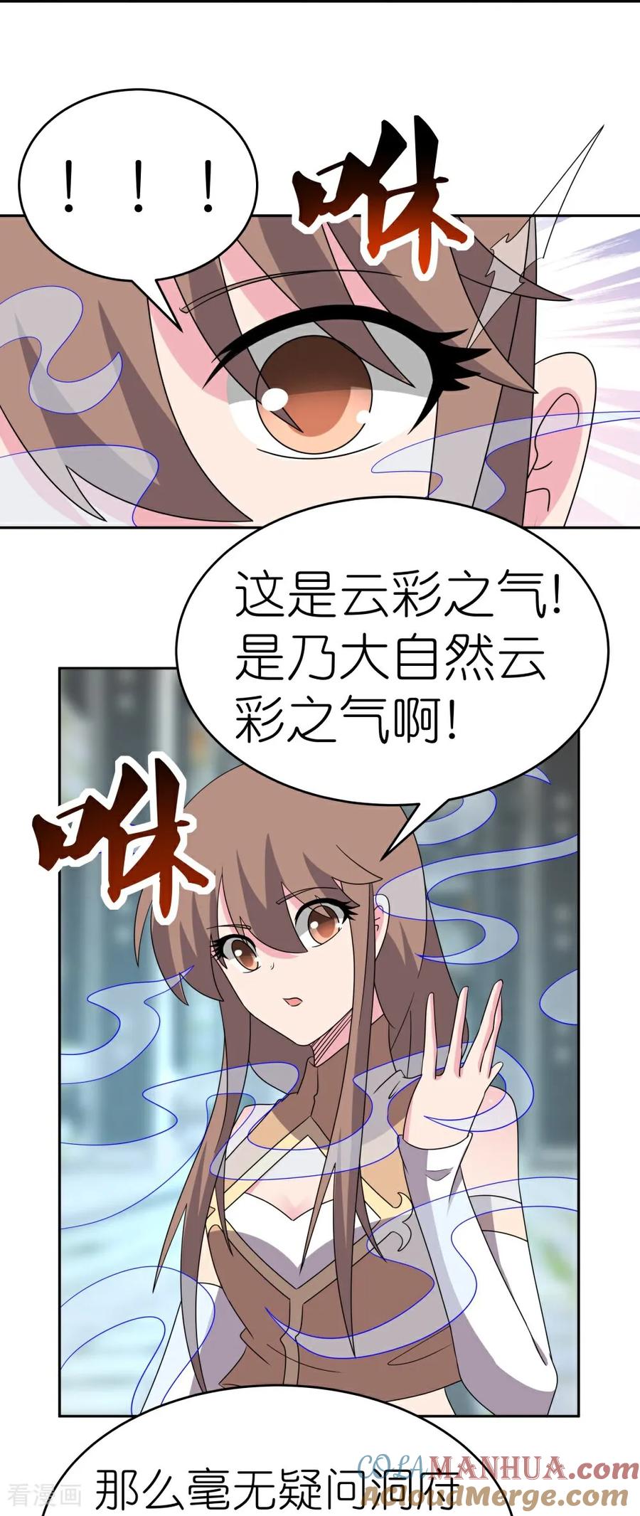 《尊上》第507话 云彩之剑 第19页