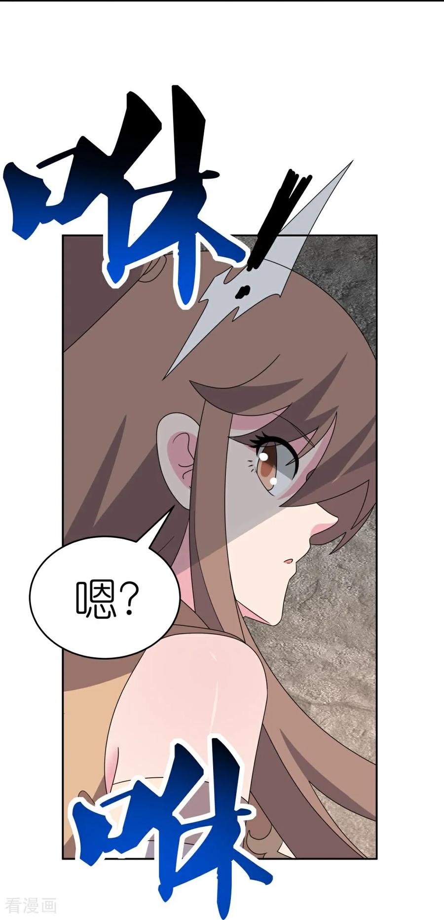 《尊上》第507话 云彩之剑 第8页