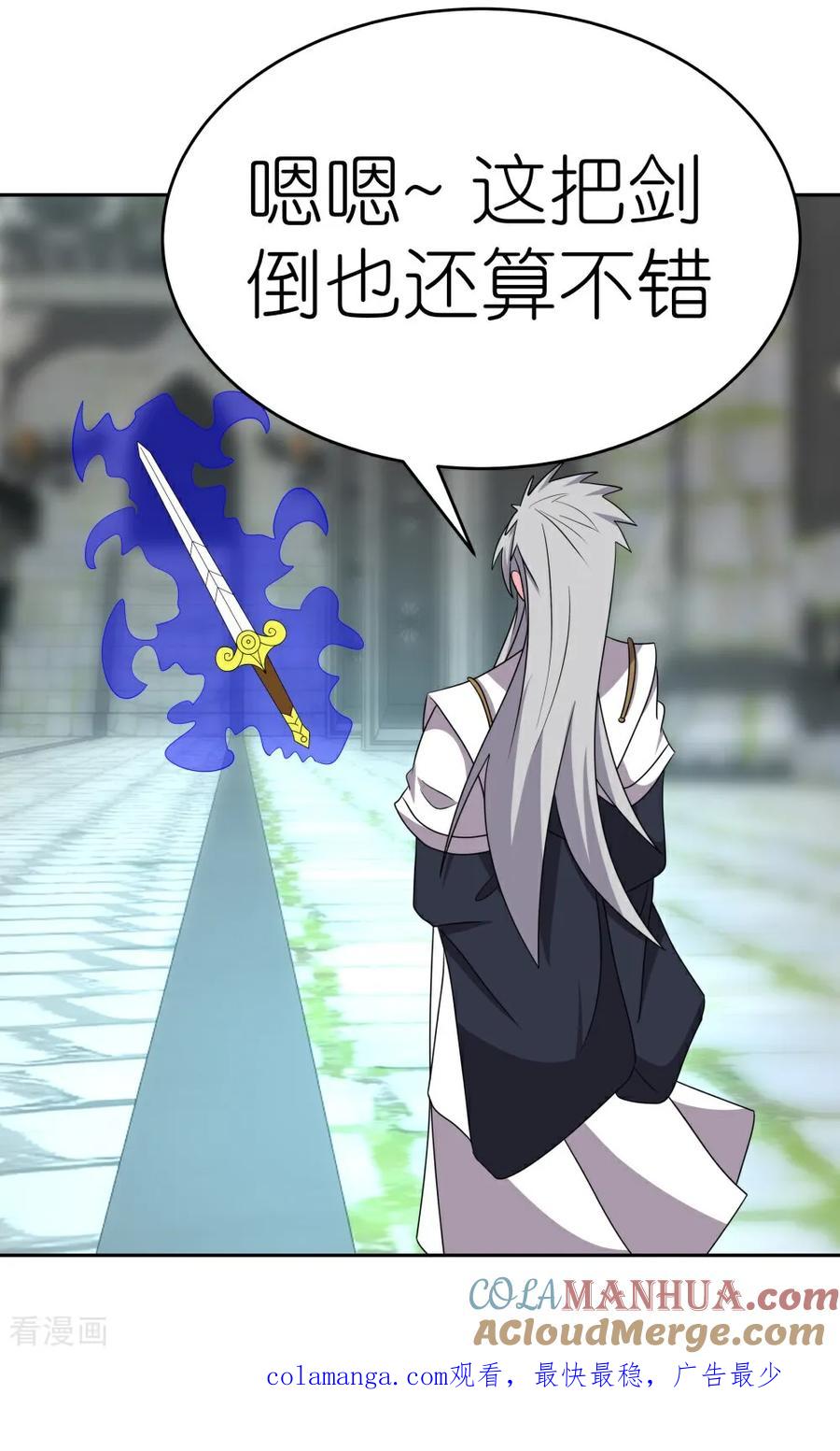 《尊上》第507话 云彩之剑 第27页